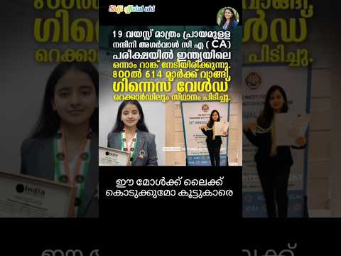 19 വയസ് മാത്രം #motivation #trendingshorts #ytshorts