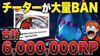 過去イチ健全な環境になったAPEX！でもチーターがいなくならない理由はこれか…【 APEX のったん エペ解説 】#apex #apex #