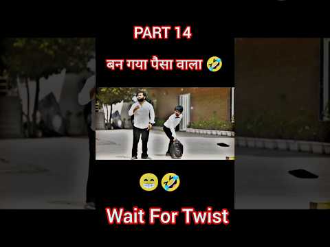 पैसे से भरा बैग 🤣 PART 14 TRTComdey video #shorts #funny #viralshorts #comedy @TopRealTeam