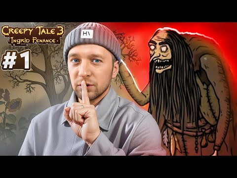 Охота на Зло! Creepy Tale 3 (Часть 1)