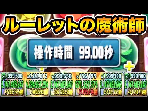 操作時間99秒でやりたい放題！9000万DL記念チャレンジ！Lv3壊滅級【スー☆パズドラ】