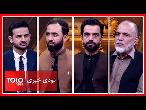 تودې خبرې - زلمی خلیلزاد له کومو پیغامونو سره راغلی
