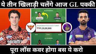KKR vs SRH Dream 11 Team Of Today Match | Kolkata vs Hyderabad Dream 11 Team Prediction Match 15
