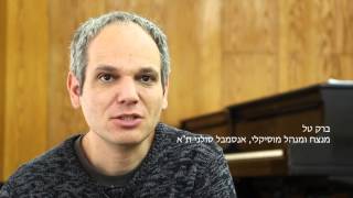 סרטון לזכרה של אסתר בלשה