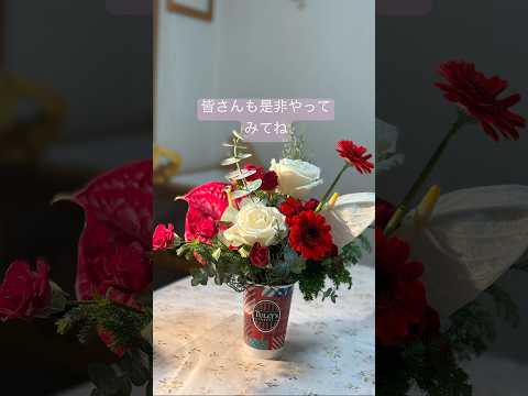 (Xmas)タリーズカップ×flowers/自宅で楽しむホームパーティ