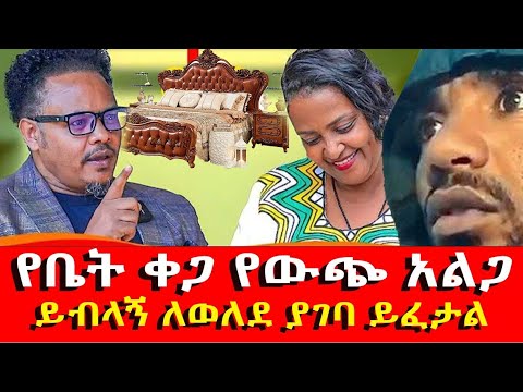 Ethiopia በአንቺ ምክንያት ብዙ ወቀሳ መጥቶብኛል