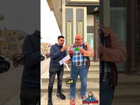 أظرف راجل قابله في حياتي!!😂❤️