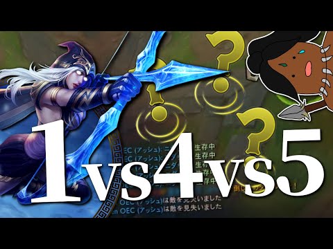 [LoL] 全てを敵に回すアッシュと、動画化したい私と、当たらないQ。 [ニダリー Patch10.10]