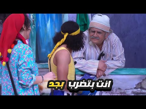 عم شكشك ضرب ابرام على قفاه بجد 😂 ضحك السنين في الافيهات اللي في الساعتين دول