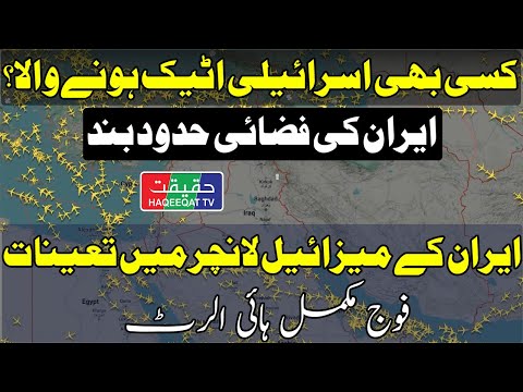 Iran Closes Airspace as Israel May Launch Strike at Any Moment