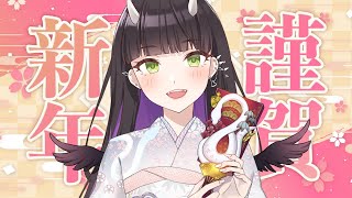 【雑談】新年あけましておめでとうございます2025【#vtuber 】