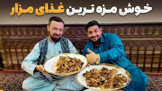 لقمه - مرتضی عظیمی مهمان قورداغ لذیذ و خوشمزه مزار شده است