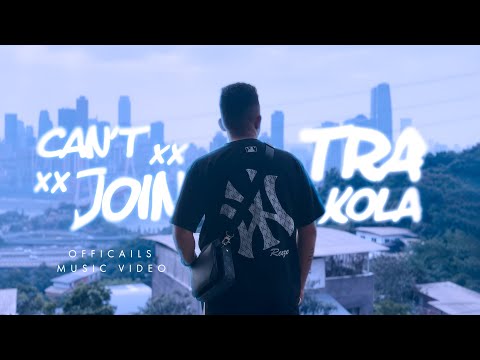 TraKola - ចូលមិនចុះ [OFFICIAL MV]