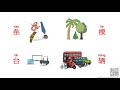 Understanding Chinese Measure Words