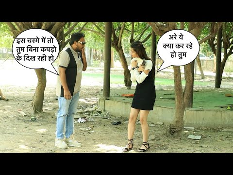 ऐसा चश्मा आज़ तक  नहीं देखा होगा | Funky Joker