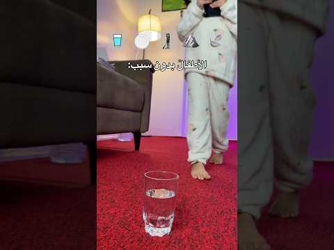 الصغار بدون سبب