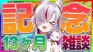 🔴【 #雑談 】13ヶ月記念配信！おたより読みます【 #新人Vtuber /狐狛ぎん 】 #ぎん座