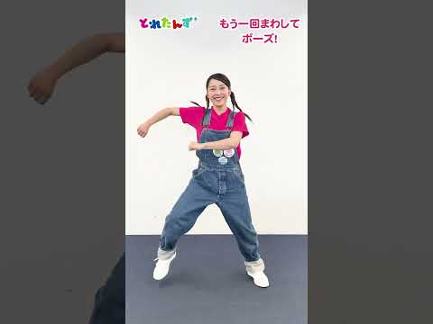 【ラストver】『あいうえおいでよ とれたんず』ダンスレクチャー動画 #とれたんず #新幹線 #電車 #shinkansen #train #踊ってみた #ダンス