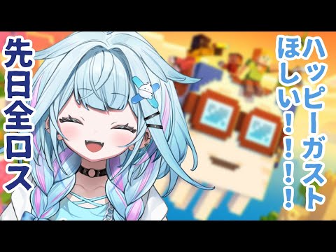 【Minecraft】ハッピーガストでハッピーになる回。装備から✋【水宮枢/FLOW GLOW】#hololiveDEV_IS