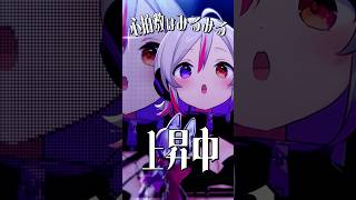 え…好き。 好きすぎて滅！/M!LK #歌ってみた #vtuber #shorts #好きすぎて滅