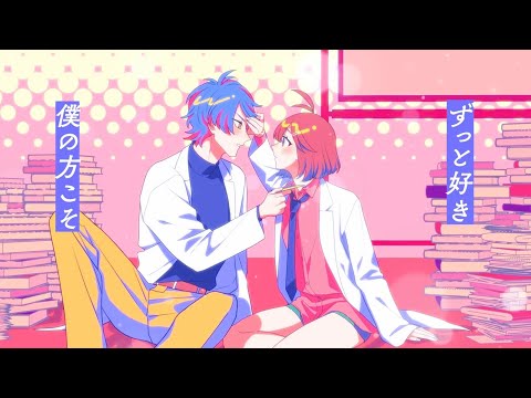 【off vocal】ビビっとラブ／CHiCO with HoneyWorks meets まふまふ【公式】