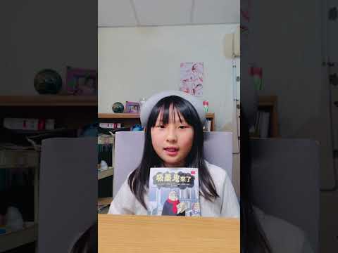 吸墨鬼來了