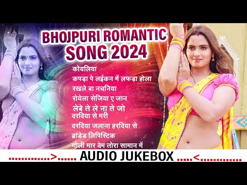 Bhojpuri Hits Gane Audio Song | Shilpi Raj Nonstop Lagan Special Song | Shilpi Raj DJ Hits Gane 2024