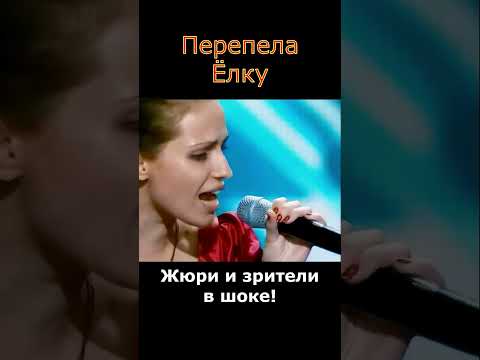 Девушка перепела певицу Ёлку на "Минуте славы"