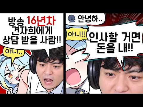 『견자희』⠀이건 거의 깡패잖아..