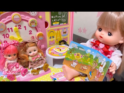 メルちゃん 幼稚園 まーちゃんのおもちゃ