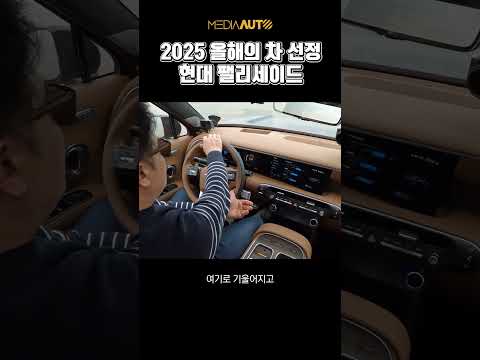 신형 팰리세이드 주행 느낌 수준??