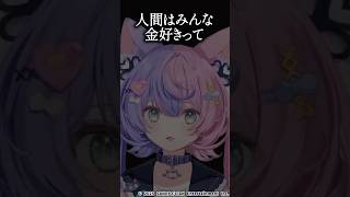 【R.E.P.O.】おかねほしいーーー！！！【月深ツキ/若魔藤あんず/にゃんたじあ！】