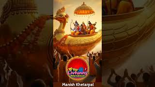 RAM AAYENGE | राम आयेंगे |