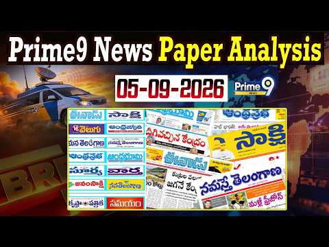 LIVE🔴-Prime9 News Paper Analysis | 05-09-2026 | Andhra Pradesh &amp; Telangana