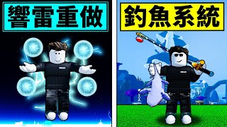 【Blox Fruits】新響雷果實展示！更新預告每週更新要來！培養Blox Fruits！【Roblox 海賊王】【機械方塊】