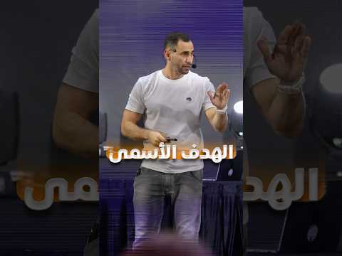 هدفك الاسمى في العلاقات