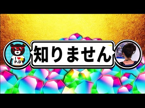 【垢BAN案件】運営からの回答で例の件がほぼ完全にもみ消されました【パズドラ】
