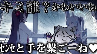 【ブルーアーカイブ】かわいい女の子はセンセと手を繋いぢゃぉ～ね♡　※ネタバレ注意！【狼ノ宮ヒナギク】