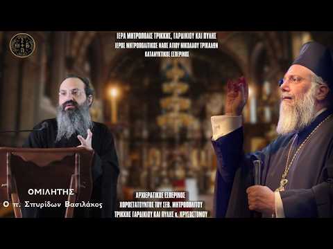 Γ ΚΑΤΑΝΥΚΤΙΚΟΣ ΕΣΠΕΡΙΝΟΣ 2026 Live: ΚΥΡΙΑΚΗ Β ΝΗΣΤΕΙΩΝ 8 Μαρτίου Ζωντανά - Ιερά Μητρόπολη Τρίκκης