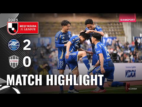 ไฮไลท์เจลีก มาชิดะ เซลเวีย เปิดบ้านไล่อัด วิสเซล โกเบ 2-0 | เจลีก 2025 | 10.08.25