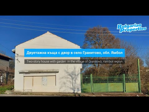 Видео на имота