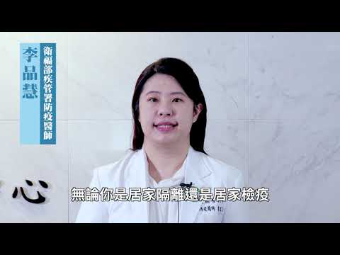 不要趴趴走【行政院防疫宣導影片】 - YouTube