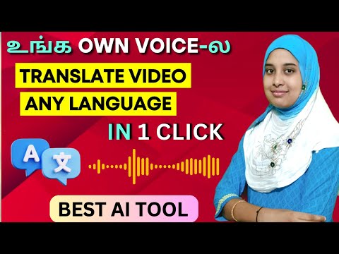 Earnings அதிகமா வரணுமா? Translate Video in Any Language in OWN VOICE | AI Video Translator BlipCut