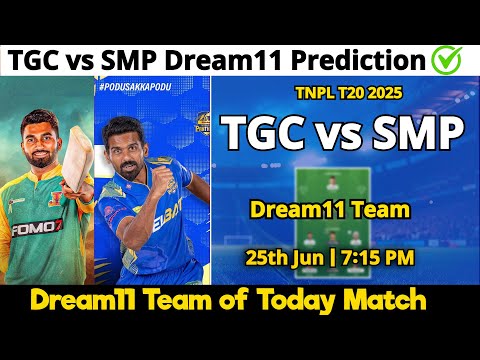 TGC vs SMP Dream11 Prediction | Dream11 Team Of Today Match | TGC vs SMP Dream11
