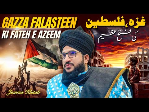 GAZZA FALASTEEN KI FATEH E AZEEM | MUFTI SALMAN AZHARI