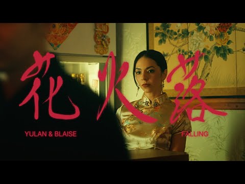 Yulan &amp; Blaise - Falling 花火落 (Official Music Video)