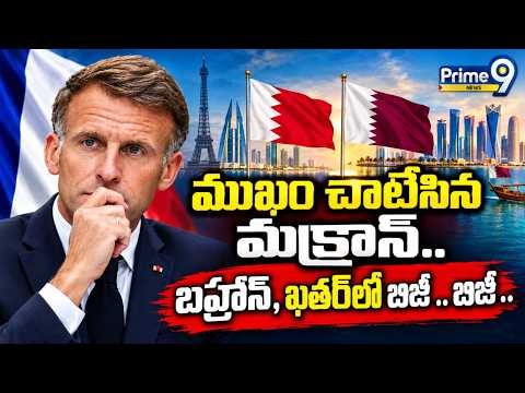 | Busy <strong>with</strong> Bahrain and Qatar Visits | Prime9 <strong>News</strong>