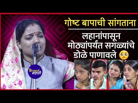 लहानांपासून मोठ्यांपर्यंत सगळ्यांचे डोळे पाणावले | नेहाताई भोसले साळेकर कीर्तन | Neha Tai Bhosale