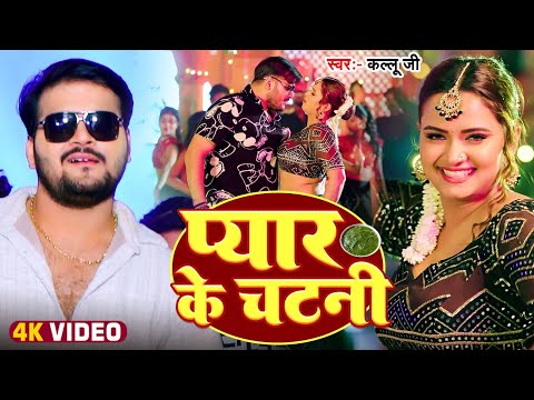 #VIDEO - भोजपुरी का सबसे खतरनाक वीडियो | #Arvind Akela Kallu | Neelam Giri - Bhojpuri Video Song