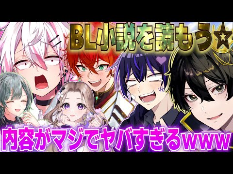 【超神回】ファンが創作した女研BL小説を読んだらマジで面白すぎたｗｗｗ【BL】